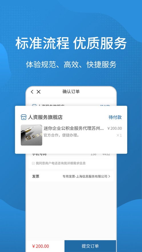 企多多安卓版下载指南 网络商务信息服务的便捷入口