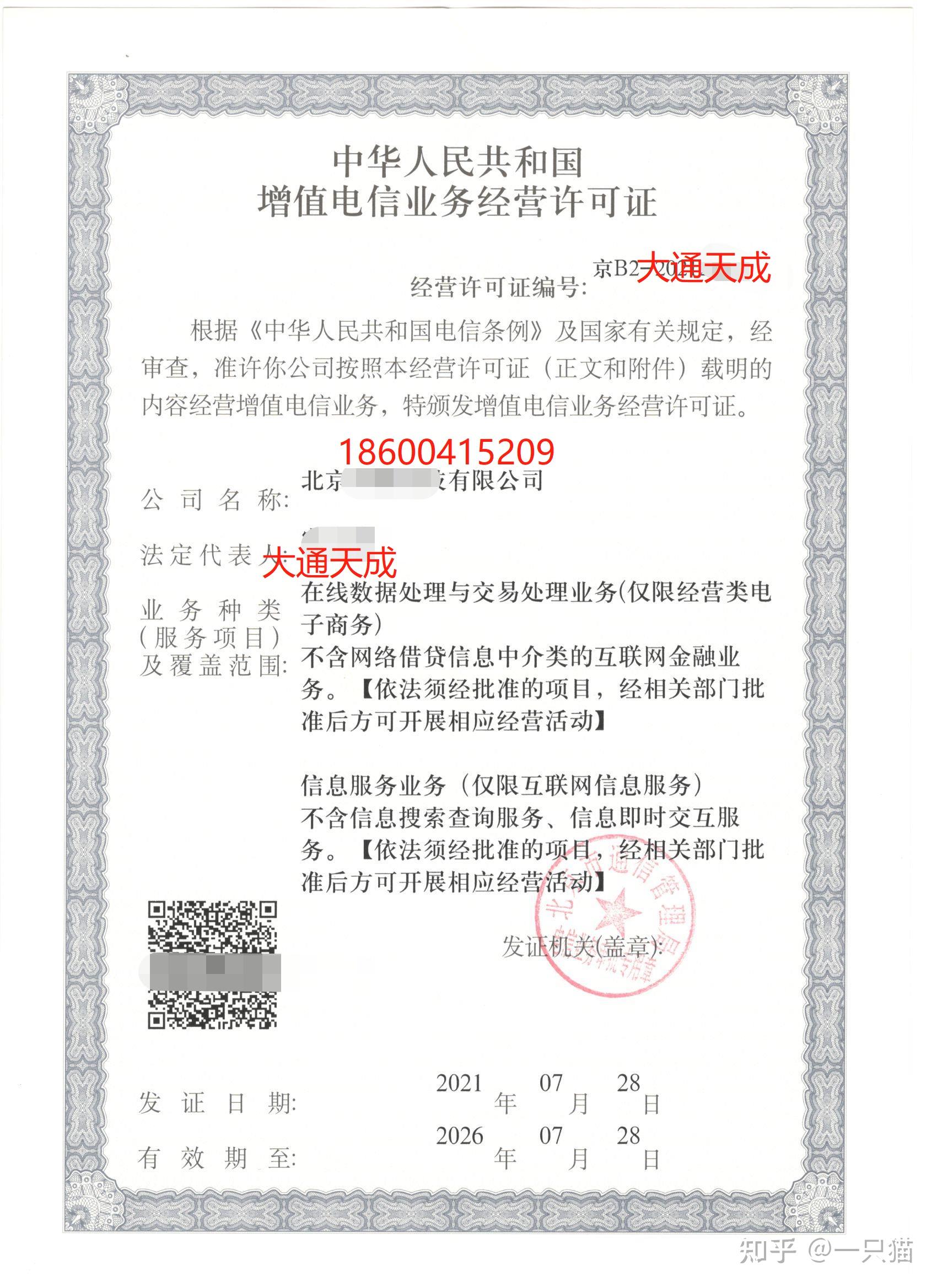 现代远程通信与虚拟专用网服务 MPLS VPN、SSL VPN、IPSec VPN与国内互联网虚拟专用网的全面解读