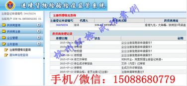 AQSIQ证延期变更资料代理 价格、厂家、图片与网络商务信息服务指南